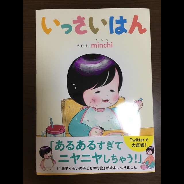 【アプリ投稿】「いっさいはん」 【アプリ投稿】「いっさいはん」