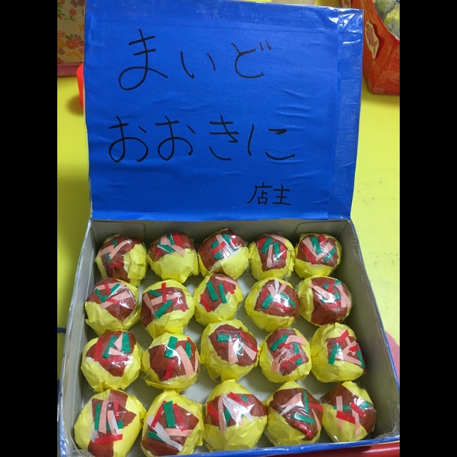 【みんなの投稿】たこ焼きやさんごっこ 【みんなの投稿】たこ焼きやさんごっこ