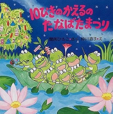 笹を求めてけろぴょんけろぴょん
