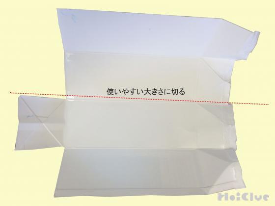 牛乳パックを切り取っている写真