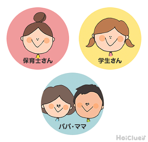 ズバリ! あなた、どなた!? ズバリ! あなた、どなた!?