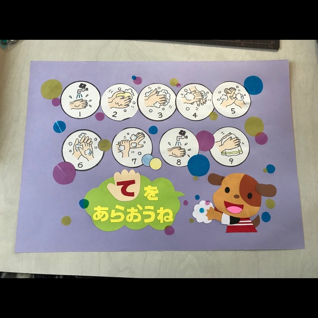 【みんなの投稿】てをあらおうね 【みんなの投稿】てをあらおうね