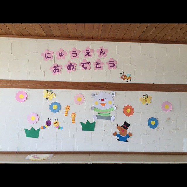 【みんなの投稿】4月 壁面 【みんなの投稿】4月 壁面