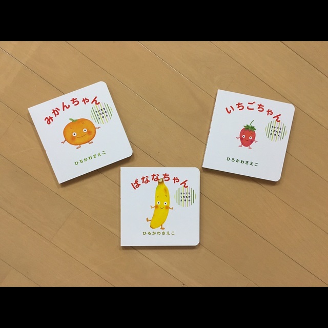 【アプリ投稿】絵本『ちいさなくだものえほん』 【アプリ投稿】絵本『ちいさなくだものえほん』