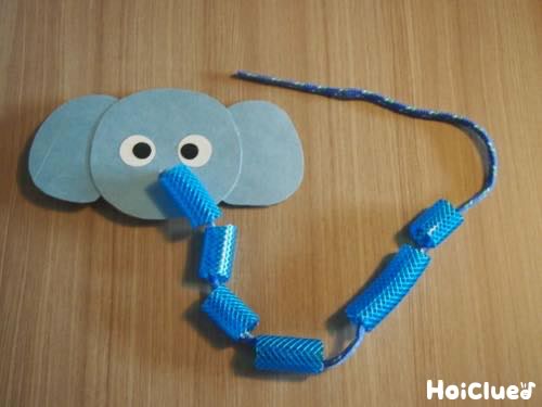 ゾウさんのひも通し〜お鼻にいくつ通せるかな?〜 ゾウさんのひも通し〜お鼻にいくつ通せるかな?〜