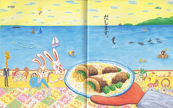 ゴリララくんのコックさん ゴリララくんのコックさん
