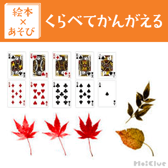 【絵本×あそび】くらべてみよう!〜絵本/くらべてかんがえる〜 【絵本×あそび】くらべてみよう!〜絵本/くらべてかんがえる〜