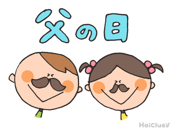 【2026年版】父の日(6月21日)とは?〜子どもに伝えやすい行事の意味や由来、過ごし方アイデア〜 【2026年版】父の日(6月21日)とは?〜子どもに伝えやすい行事の意味や由来、過ごし方アイデア〜