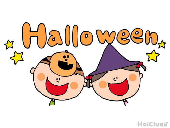 ハロウィンとは?(10月31日)〜子どもに伝えやすい行事の意味や由来、過ごし方アイデア〜 ハロウィンとは?(10月31日)〜子どもに伝えやすい行事の意味や由来、過ごし方アイデア〜
