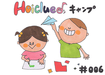 室内遊びから見える隠れた子どもの姿〜保育士だからできること〜 室内遊びから見える隠れた子どもの姿〜保育士だからできること〜