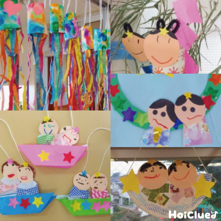 みんなの七夕製作集〜子どもたちが作った七夕飾りを覗いてみよう!〜 みんなの七夕製作集〜子どもたちが作った七夕飾りを覗いてみよう!〜