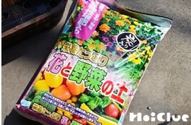 写真2 袋に入った土の写真