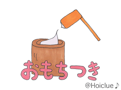 おもちつきの意味や由来〜子どもへの伝え方や過ごし方アイデア〜 おもちつきの意味や由来〜子どもへの伝え方や過ごし方アイデア〜