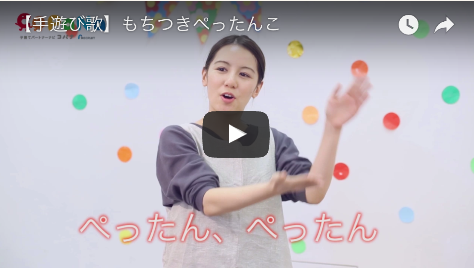 もちつき