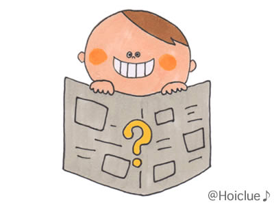 新聞紙×かけっこ?〜新聞紙1枚で楽しめるおもしろあそび〜