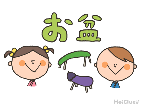 お盆とは?〜子どもに伝えやすい行事の意味や由来、過ごし方アイデア〜 お盆とは?〜子どもに伝えやすい行事の意味や由来、過ごし方アイデア〜
