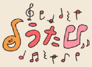 歌遊び