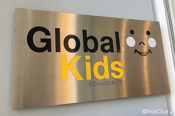 「担当制保育で子どもに寄り添う」ーグローバルキッズ西落合保育園(東京都 新宿区)/グローバルキッズたまプラーザ保育園(神奈川県 横浜市) 「担当制保育で子どもに寄り添う」ーグローバルキッズ西落合保育園(東京都 新宿区)/グローバルキッズたまプラーザ保育園(神奈川県 横浜市)