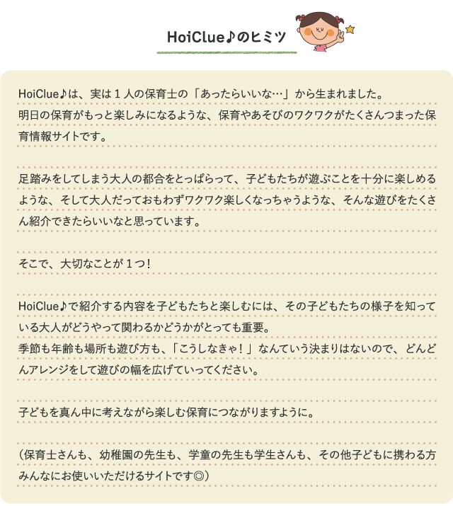 secret