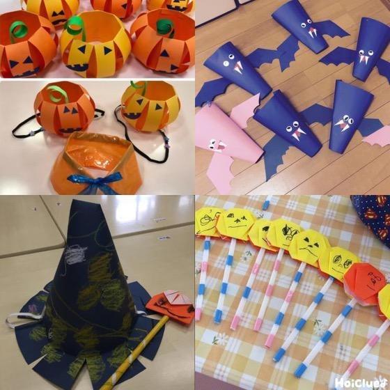 みんなの仮装やお菓子入れアイデア〜ハロウィンにちなんだ遊びも大集合!〜 みんなの仮装やお菓子入れアイデア〜ハロウィンにちなんだ遊びも大集合!〜
