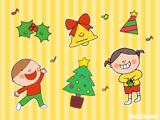 クリスマスソング ✕ あそび記事3選! クリスマスソング ✕ あそび記事3選!