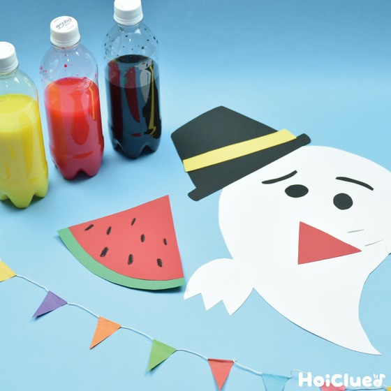 夏の誕生会の出し物どうする!?〜おばけやスイカにちなんだ手品や遊びアイデア集〜 夏の誕生会の出し物どうする!?〜おばけやスイカにちなんだ手品や遊びアイデア集〜