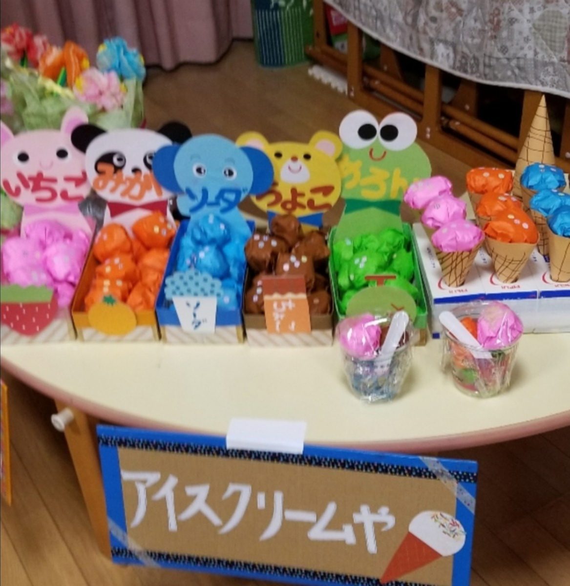 【みんなの投稿】お店屋さんごっこ アイスクリーム屋さん 【みんなの投稿】お店屋さんごっこ アイスクリーム屋さん