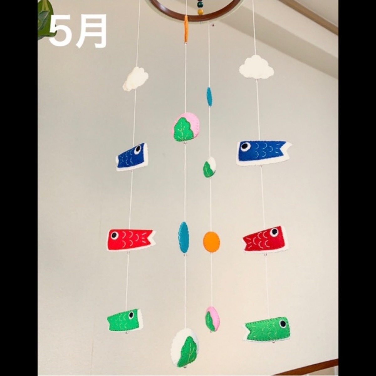 【みんなの投稿】✂︎季節のモビール (5月用) 【みんなの投稿】✂︎季節のモビール (5月用)