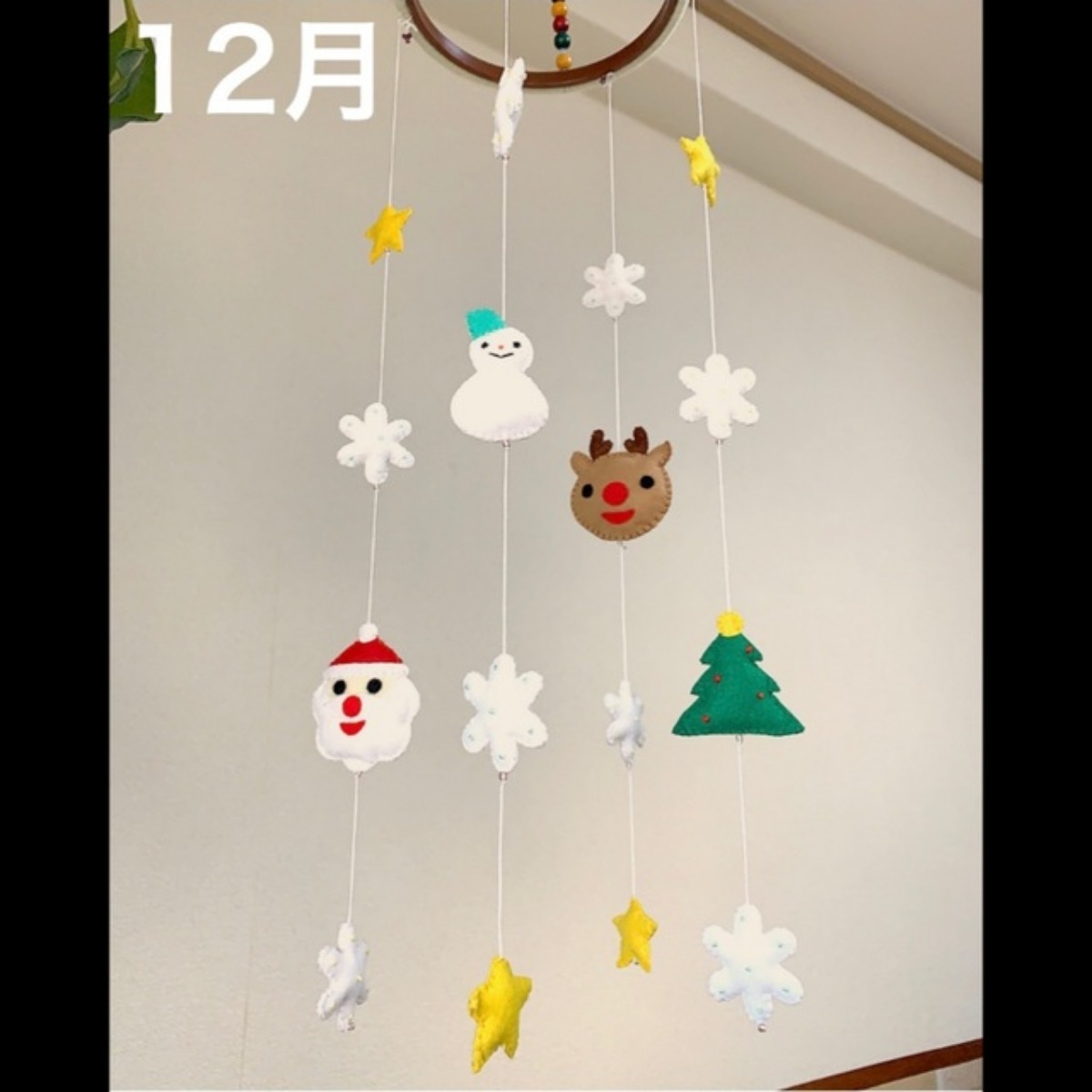 【みんなの投稿】✂︎季節のモビール (12月用) 【みんなの投稿】✂︎季節のモビール (12月用)