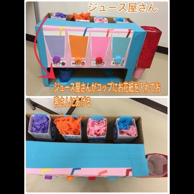 【みんなの投稿】ジュース屋さん 【みんなの投稿】ジュース屋さん