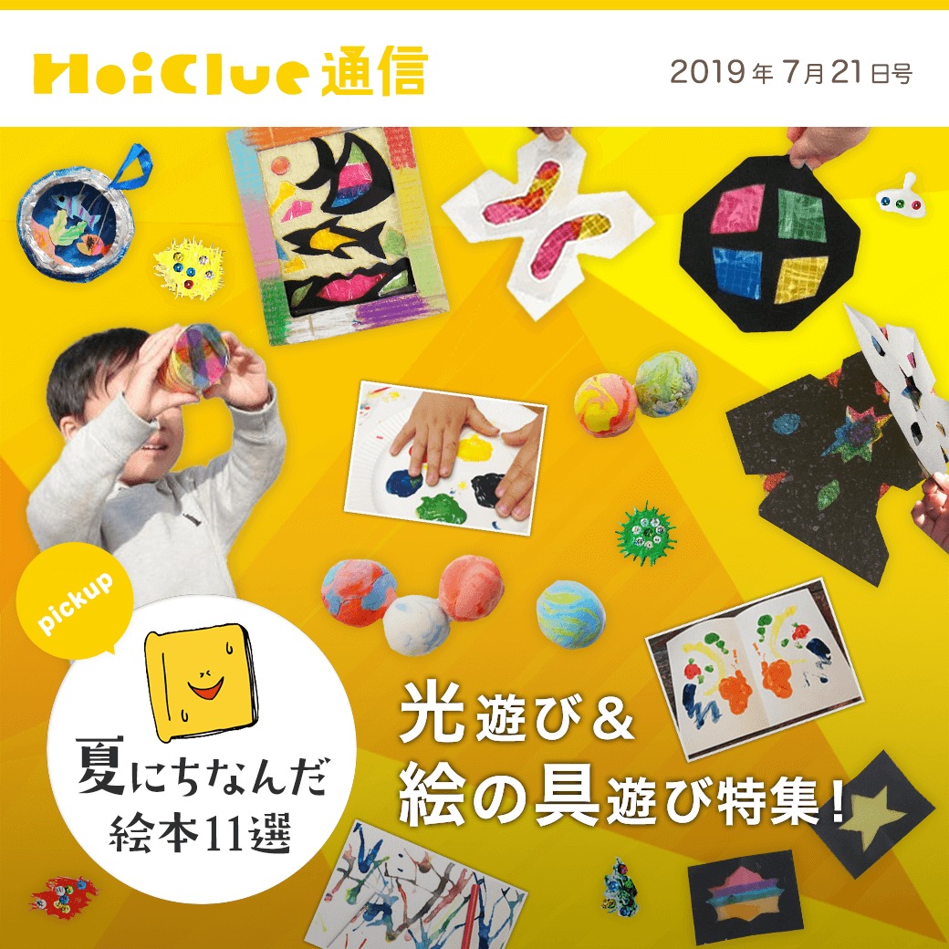 光遊び 絵の具遊び特集 保育や子育てが広がる 遊び と 学び のプラットフォーム ほいくる