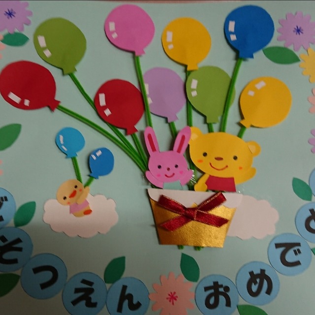 【みんなの投稿】お祝いメッセージ 【みんなの投稿】お祝いメッセージ