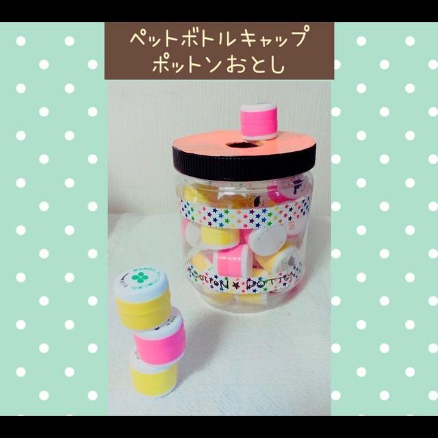 【みんなの投稿】ポットンおとし♪ 【みんなの投稿】ポットンおとし♪