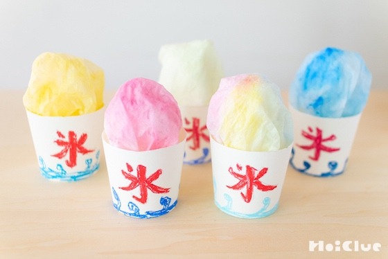 好きな味を作ってみよう!カラフルかき氷〜素材/キッチンペーパー 好きな味を作ってみよう!カラフルかき氷〜素材/キッチンペーパー