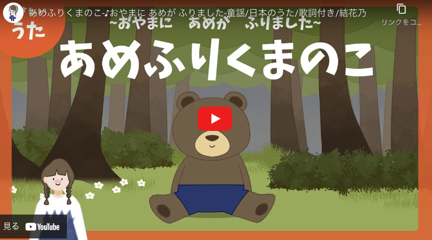 あめふりくまのこ