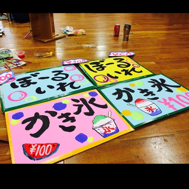 【みんなの投稿】夕涼み会＊看板