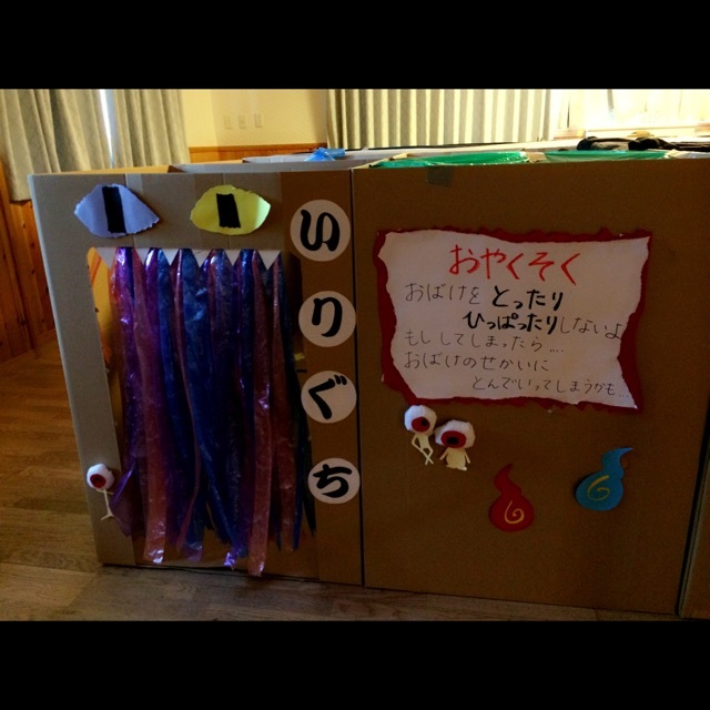 【みんなの投稿】おばけやしき 入り口