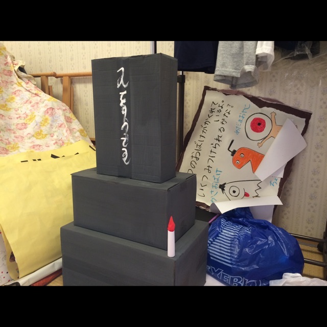 【みんなの投稿】おばけやしきのお墓ダンボール