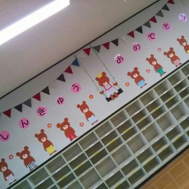 【みんなの投稿】くまのがっこう