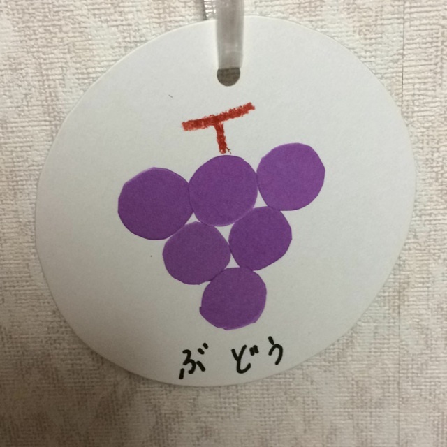 【みんなの投稿】フルーツバスケット ぶどう