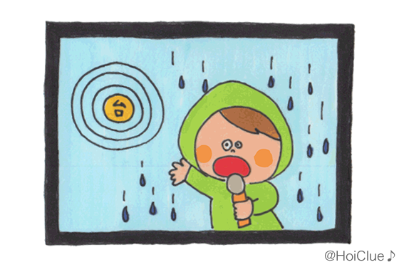 きたゾ！台風！〜手作りアイテムで中継ごっこ遊び〜