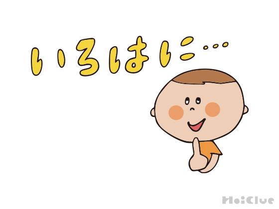 連想ゲーム(いろはにこんぺいとう)~言葉のつながり遊び~ 連想ゲーム(いろはにこんぺいとう)~言葉のつながり遊び~