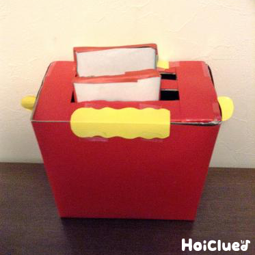 わくわくトースター〜パンが飛び出す！手作り家電でごっこ遊び〜