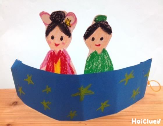 キラキラ七夕かんむり〜おりひめとひこぼしが頭の上に…季節のアイデア製作〜