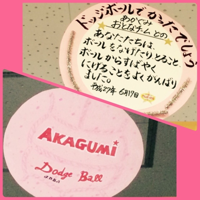 【みんなの投稿】ドッジボール大会 賞状