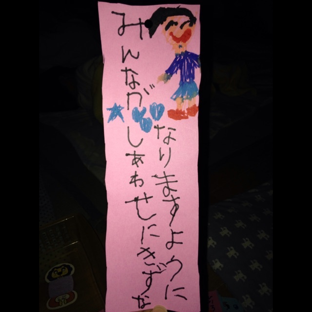 【みんなの投稿】短冊　ねがいごと