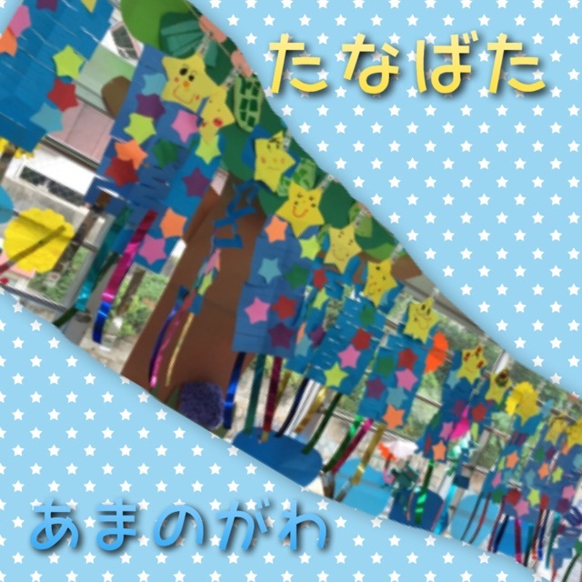 【みんなの投稿】七夕　天の川