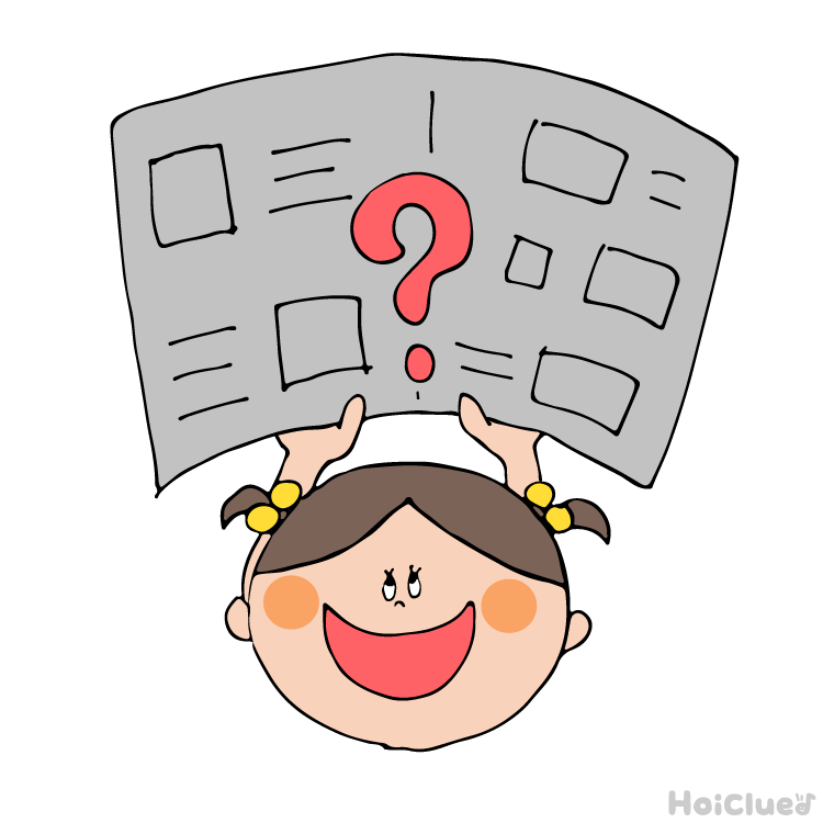 新聞紙×かけっこ？☆Part2〜新聞紙1枚で楽しめるおもしろあそび〜