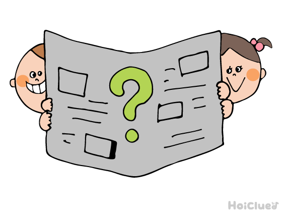 新聞あそびの後のしんぶんあそび？〜最後まで楽しめる新聞遊び〜