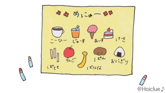 手作りメ二ュー〜あそび広がる手作りおもちゃ〜